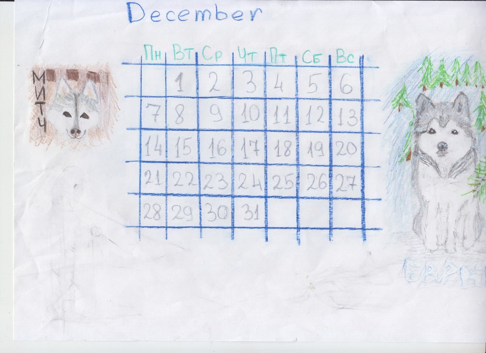 Календарный лист