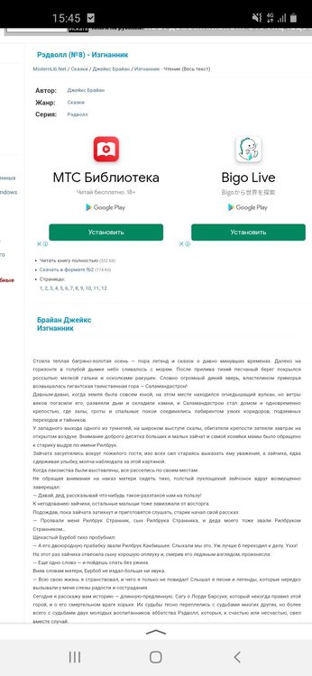Screenshot_20210118-154535_Yandex.jpg