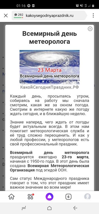 Screenshot_20210323-011623_Yandex.jpg