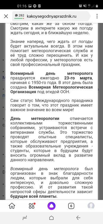 Screenshot_20210323-011635_Yandex.jpg